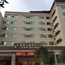 云县益忠大酒店