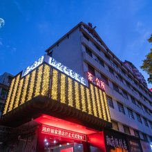 张家界湘府丽家酒店