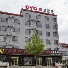 博兴壹家壹宾馆
