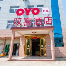 井冈山双喜酒店
