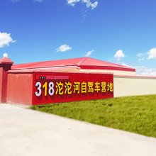 格尔木318沱沱河自驾车营地