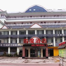 赤水四度酒店