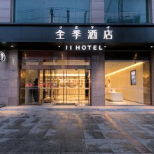 全季酒店( 西昌航天大道月亮湖湿地公园店)