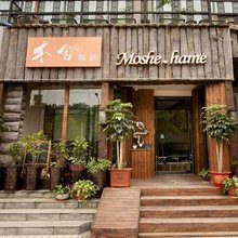 郑州木舍旅店(中州大道店)
