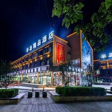 半岛精品酒店(北戴河老虎石公园店)