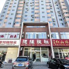 卢龙德缘旅社