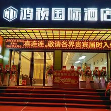 赣州鸿祯国际酒店