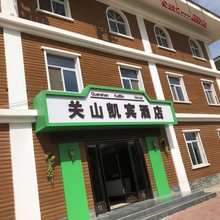 陇县关山凯宾酒店