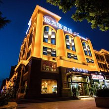 悦为漫酒店(满城新人民医院店)