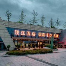 观江酒店(重庆悦来国博中心店)
