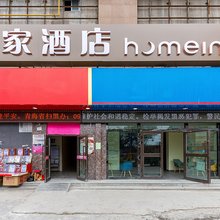如家酒店·neo(西宁火车站店)