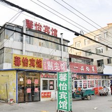 太原小店馨怡宾馆