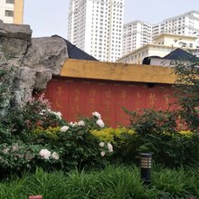 紫金公寓