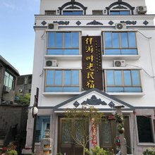 温州伴游时光民宿