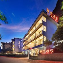 丽然民宿(阳朔兴坪江景楼店)