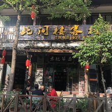 剑阁此间楼客栈