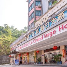 从江开泰假日酒店