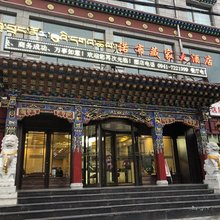 夏河诺布藏家大酒店