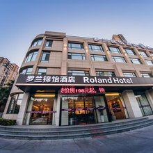 罗兰锦怡酒店(无锡惠山风景区旅游商贸职业技术学校店)