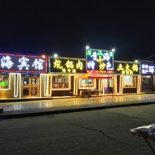 青海湖云海宾馆