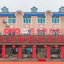 庄河山水苑酒店