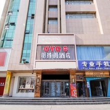 青铜峡明珠圆酒店
