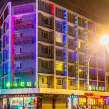 舟山海天酒店(沈家门半升洞码头店)