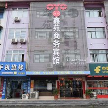 霍邱鑫苑商务快捷宾馆