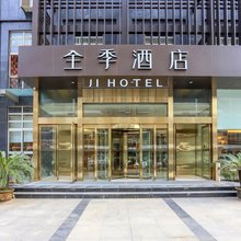 全季酒店(武汉汉口火车站唐家墩店)