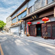 唐府中式文化酒店(北京王府井中医医院店)