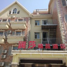 澜莎精品酒店(邢台达活泉公园店)