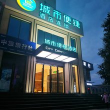 城市便捷酒店(洛阳丽景门地铁站店)