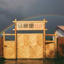 昭苏马厩里民宿·Mewsinn｜萌宠咖啡·度假院子