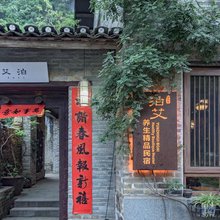阳朔云智慧泊艾民宿(遇龙河旧县码头店)