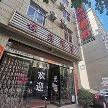 大理锦垚酒店