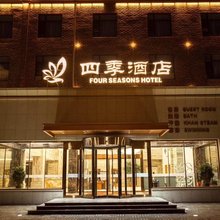 农安四季酒店(农安站农安辽塔店)