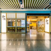 和轩道酒店(杭州火车东站东广场店)