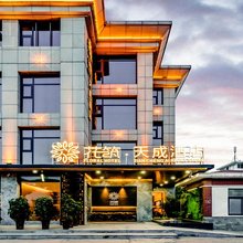 花筑·郑州天成酒店(郑州新郑国际机场店)