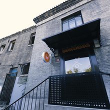 wohkoon者行孙酒店(北京鼓楼什刹海地铁站店)