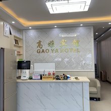 昆山高雅宾馆