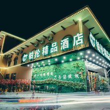 昆山铂伦精品酒店