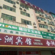 和平合洲宾馆