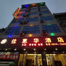 平塘克度佳惠华酒店