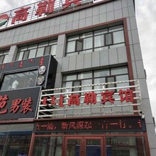东乌旗高勒宾馆