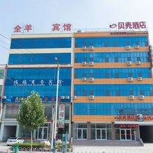贝壳酒店(费县上冶镇蒙山景区店)