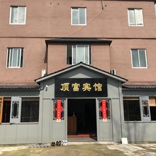 杭州顶富宾馆(场口驾考中心店)