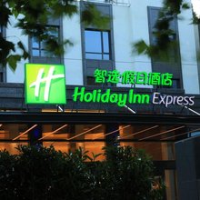 上海崇明智选假日酒店