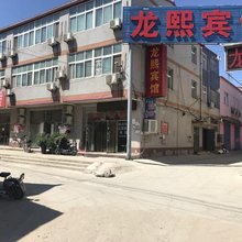 香河龙熙宾馆