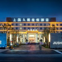 上海久顺度假酒店(浦东国际机场店)