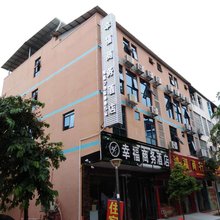 崇左幸福商务酒店